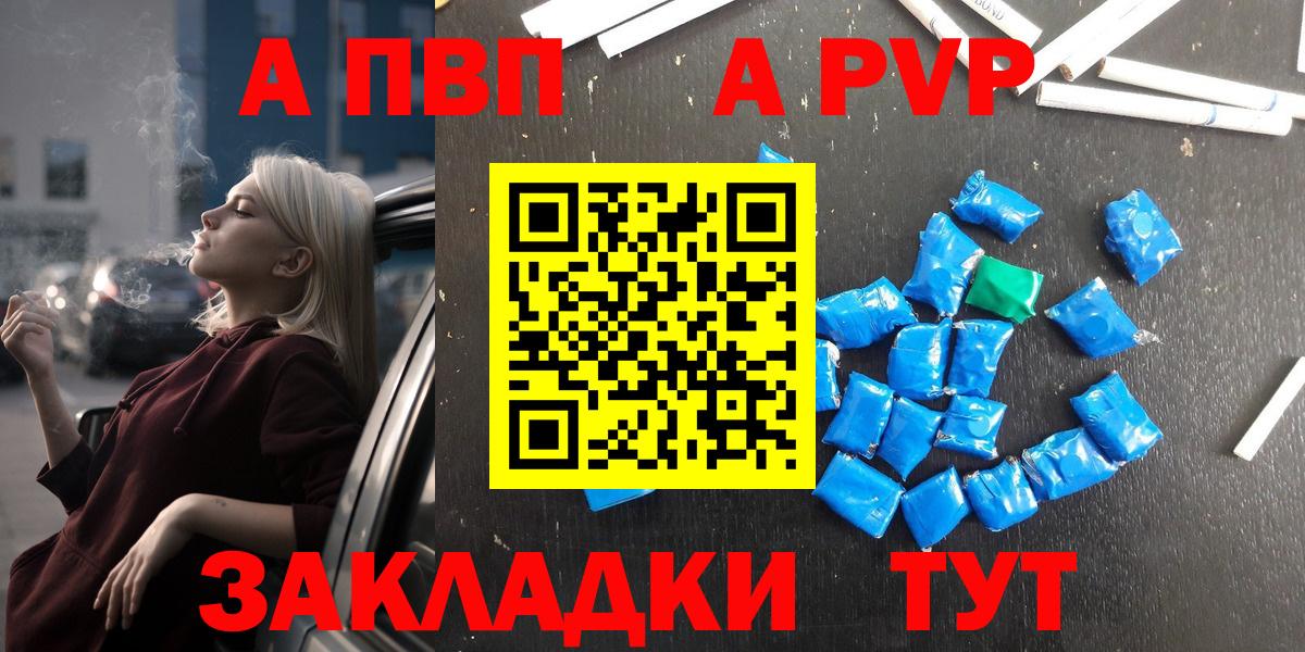 Alpha PVP Соль  Alfa_PVP СК  Жуковский  APVP кристаллы  Вход с VPN 