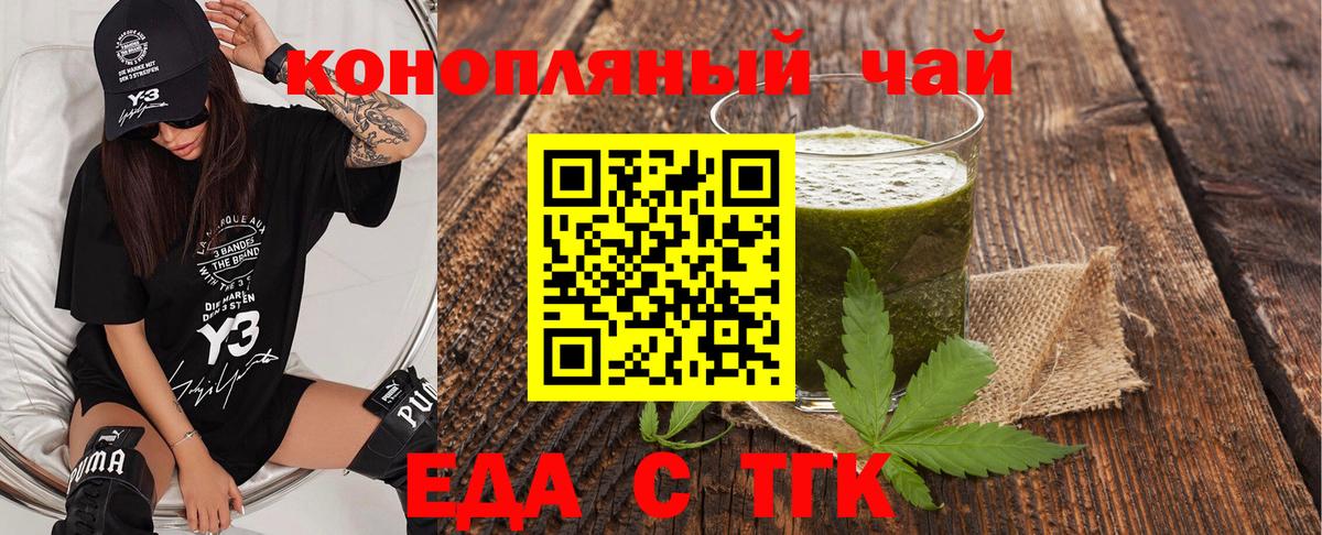 Canna-Cookies конопля Жуковский