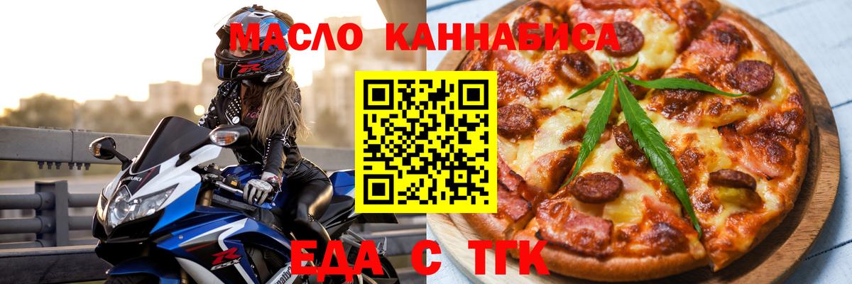 Cannafood марихуана  Вход с VPN  Жуковский 