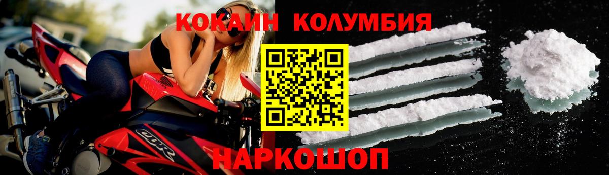 Кокаин 99% Жуковский