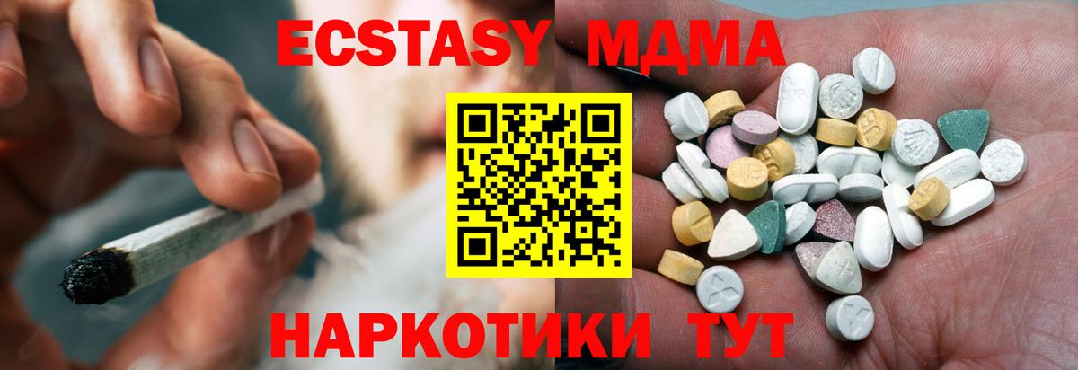 Экстази XTC  Вход с VPN  как найти   Жуковский  Ecstasy 280мг  ЭКСТАЗИ 