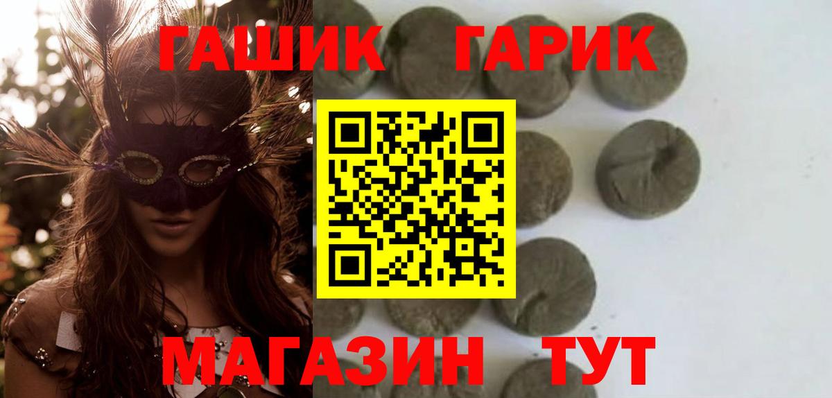 Жуковский  ГАШ Premium  Вход с VPN  Гашиш  ГАШ VHQ 