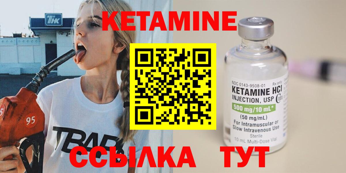 Кетамин VHQ  КЕТАМИН ketamine  Вход с VPN  Жуковский 