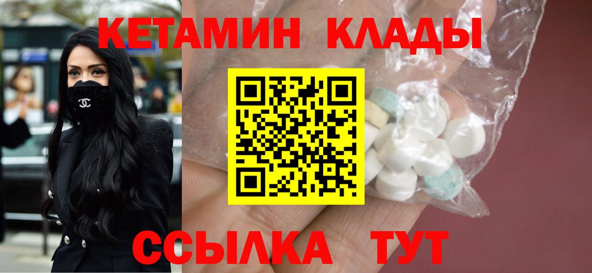 Кетамин VHQ Жуковский