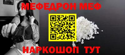 мефедрон мука Краснознаменск
