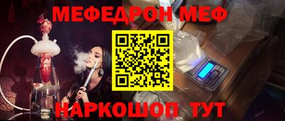 мефедрон мука Краснознаменск