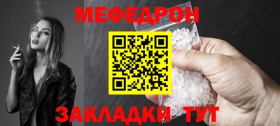 мефедрон мука Краснознаменск