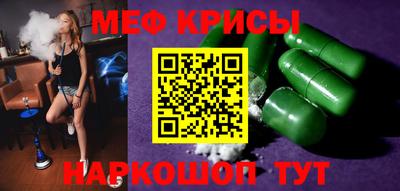 мефедрон мука Краснознаменск