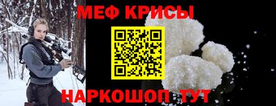мефедрон мука Краснознаменск