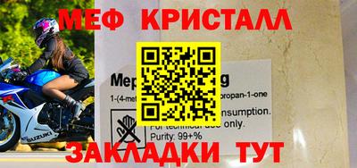 мефедрон мука Краснознаменск
