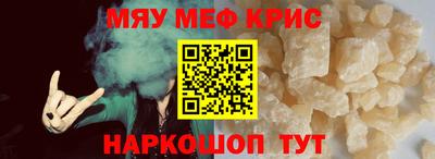мефедрон мука Краснознаменск