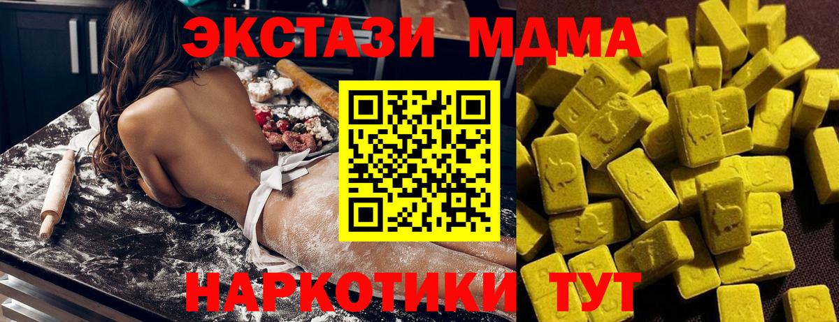 MDMA VHQ Жуковский