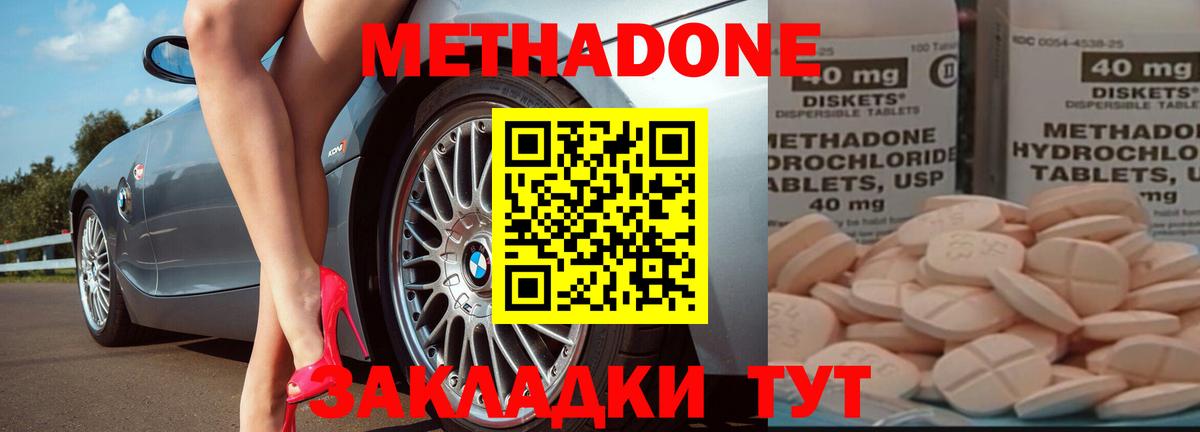 Жуковский  Метадон белоснежный  Вход с VPN 