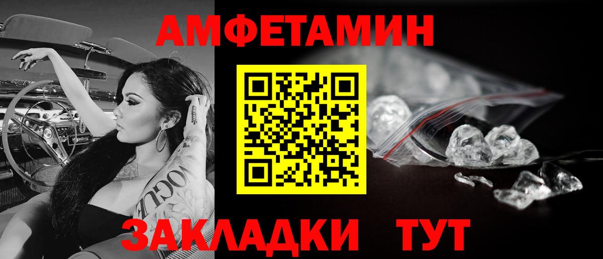 Жуковский  Первитин пудра  Вход с VPN 