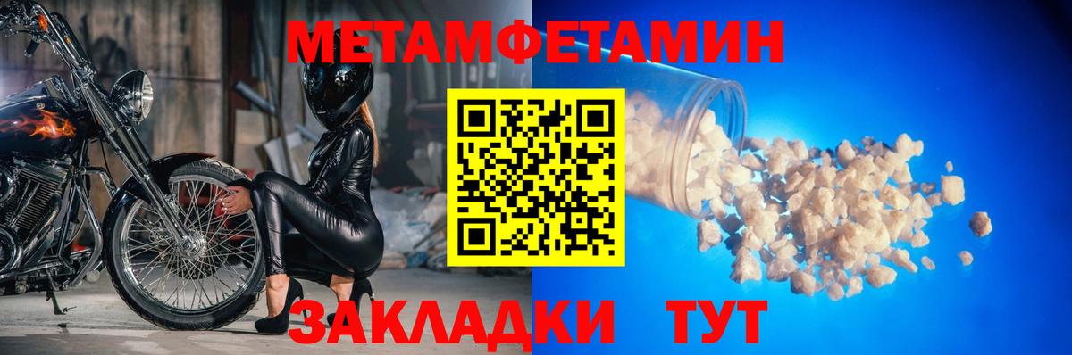Первитин кристалл Жуковский