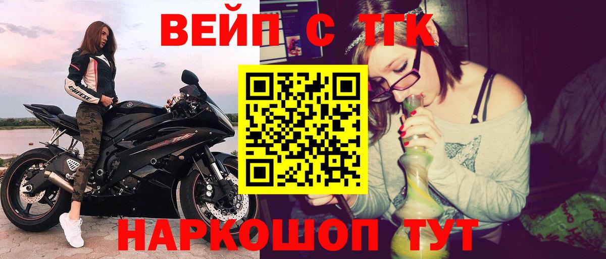 Жуковский  ТГК THC oil  Вход с VPN 